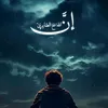lofyjaber