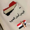 yemeni.and.proud7