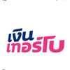 เงินเทอร์โบ สาขาห้าแยก โนนไฮ