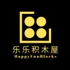 乐乐积木屋 Happy Fun Blocks