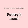 poetry_man225