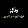 صقر السعدي