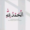 Alhamdulillah-ٱلْحَمْدُ لِلَّٰ