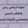 najmat_amal