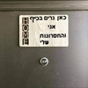 השור הזועם