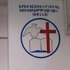 tsehay_abraham