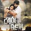 uthurusulangamovie