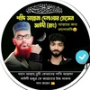 Ashraful Islam