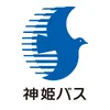 神姫バス株式会社