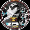 alhadyshwqy