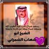 abo.al.shmrani