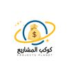 كوكب المشاريع