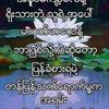 zaw.min.htun554