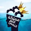 kingdom of psychology