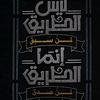 abdelrahmanofficial2