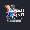 elmoudatelkoum2