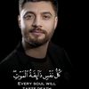 esraa01742