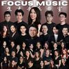FocusMusic焦点音乐教室