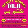 دكتور بي Dr B