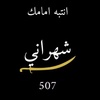 alshahrani20