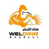 قناة اللحام welding Sodour