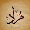 murad_alrooh_1991