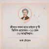 hossain908010