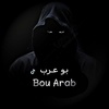 bou arab | بو عرب