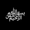 Hambaa_Allah