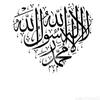 ines_herz_allah