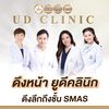 ดึงหน้า udclinic