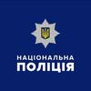 policeternopil1