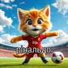 rinaldo_trolfeis