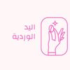 pink_hand0