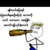 taungthatharlay6
