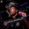المصمم مارتن  𓃵
