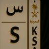 sas18852