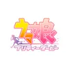 ウマ娘プロジェクト(UMAMUSUME PROJECT)