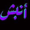 anboosh1
