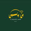 bn_Yassin