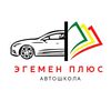 Автошкола 