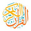كرومات | قرآن كريم