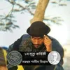 mdibadattalukdar