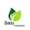 อิสระการเกษตรน่าน