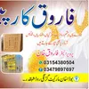 farooq carpenter.03154380504??