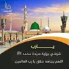 صديق ابو مريم العزاوي