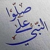 salo_3al_nabi