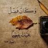 maha.ibrahem3