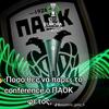 paok4panta