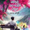 jannat_0760